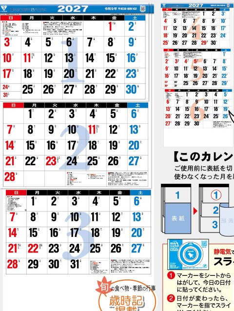 TD-791 新・3ヶ月文字（日付マーカー付）カレンダー 2027年｜ これからのスタンダード！上から順に月が表示される業界初3ヶ月文字カレンダー