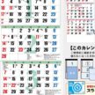 TD-796 カラー3ヶ月文字（日付マーカー付）カレンダー 2027年｜ 見やすい色分けのカラー3ヶ月文字！かわいい行事アイコン付き