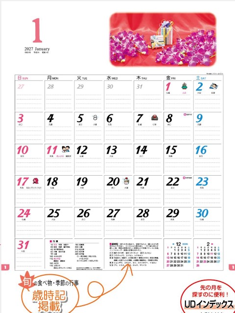 TD-828 フラワー&ギフトカレンダー 2027年｜ 感謝の気持ちに花とギフトを添えて フラワー＆ギフトカレンダー