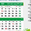 TD-945 カラー2ヶ月メモ（15ヶ月）カレンダー 2027年｜ スケジュール管理の達人！カラー2ヶ月メモカレンダー