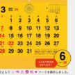 TD-964 大吉招福ごよみ・金運（限定品）カレンダー 2027年｜ 金運の黄色と金箔「金運上昇八卦鏡」のW効果！大吉招福ごよみ・金運カレンダー
